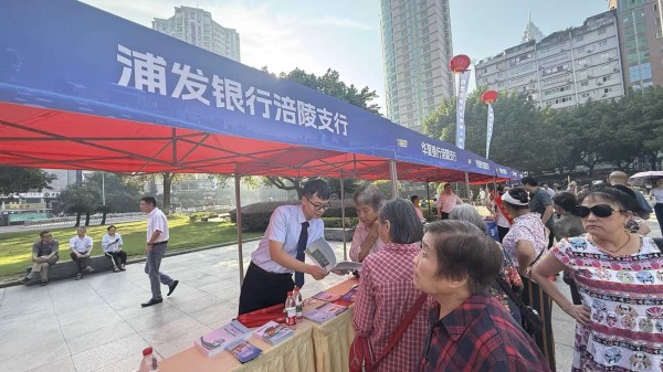 開(kāi)展集中宣傳。浦發(fā)銀行重慶分行供圖