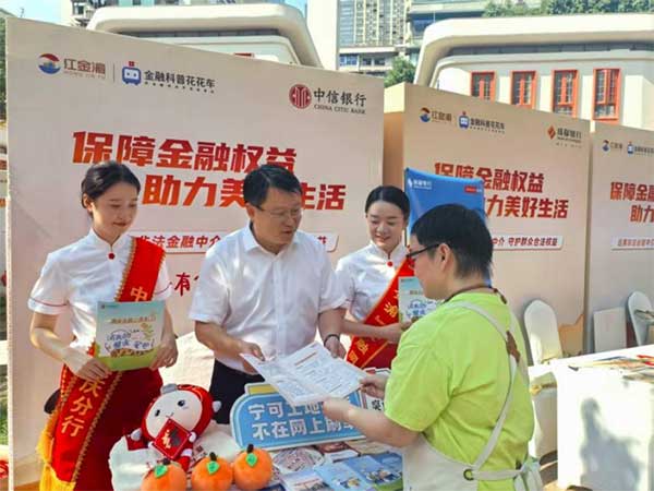 活動現(xiàn)場。中信銀行重慶分行供圖