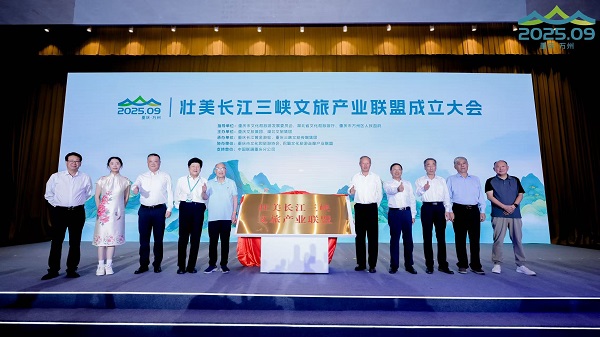 聯(lián)盟成立儀式。重慶文旅集團(tuán)供圖