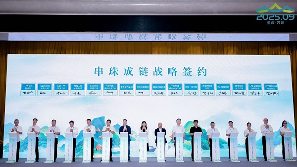 簽約儀式。重慶文旅集團(tuán)供圖