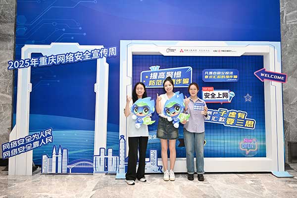 活動現(xiàn)場。工行重慶市分行供圖