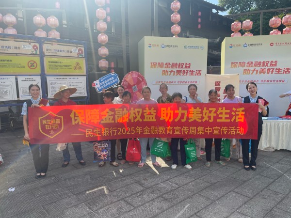 活動現(xiàn)場。民生銀行重慶分行供圖