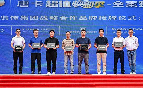 戰(zhàn)略合作品牌授牌。唐卡裝飾供圖