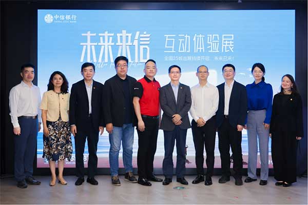 活動(dòng)現(xiàn)場。中信銀行重慶分行供圖