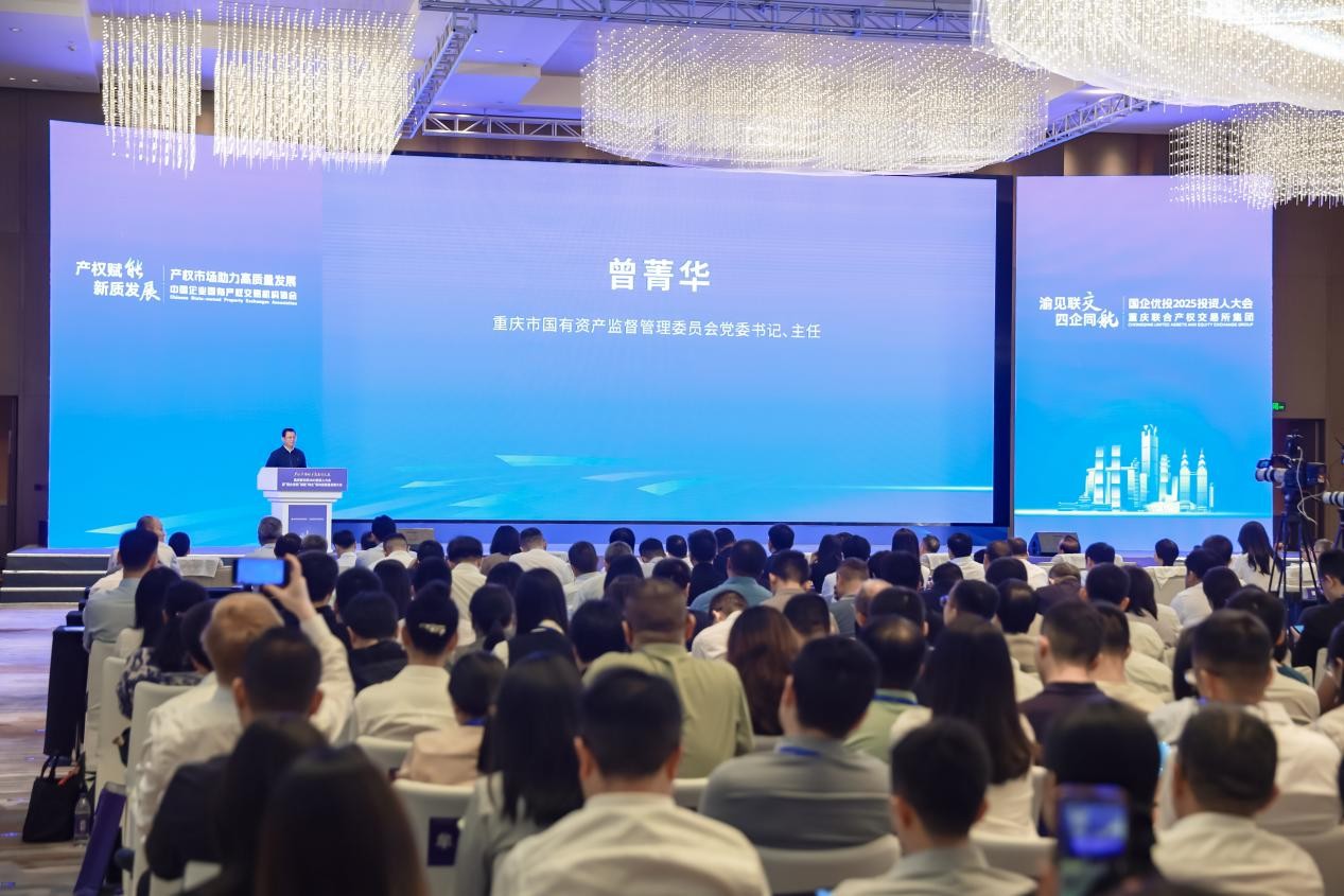 曾菁華致辭。重慶聯(lián)交所集團(tuán)供圖