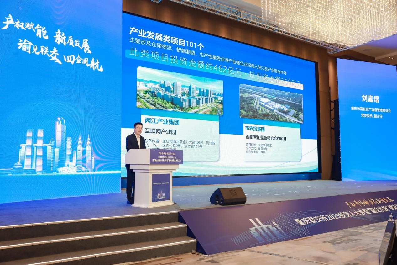 合作機(jī)會(huì)清單發(fā)布。重慶聯(lián)交所集團(tuán)供圖