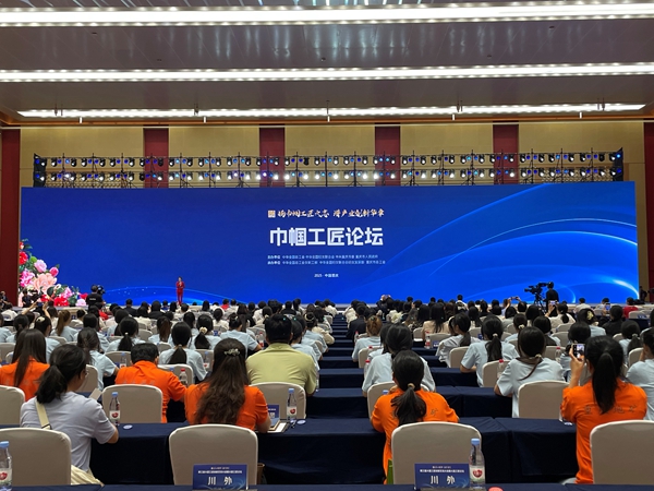 24日，巾幗工匠論壇在渝舉行。劉敏攝