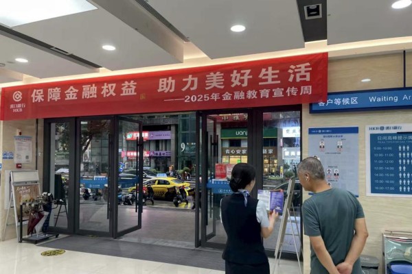 向市民開展金融宣教。漢口銀行重慶分行供圖