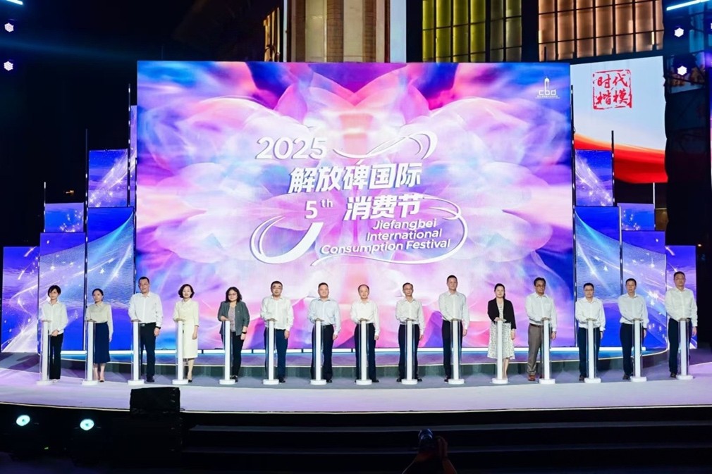 2025解放碑國(guó)際消費(fèi)節(jié)啟幕?；顒?dòng)主辦方供圖