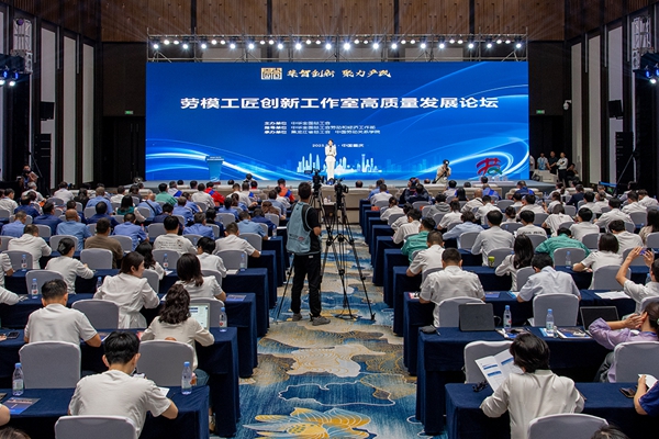 勞模工匠創(chuàng)新工作室高質(zhì)量發(fā)展論壇現(xiàn)場(chǎng)。主辦方供圖