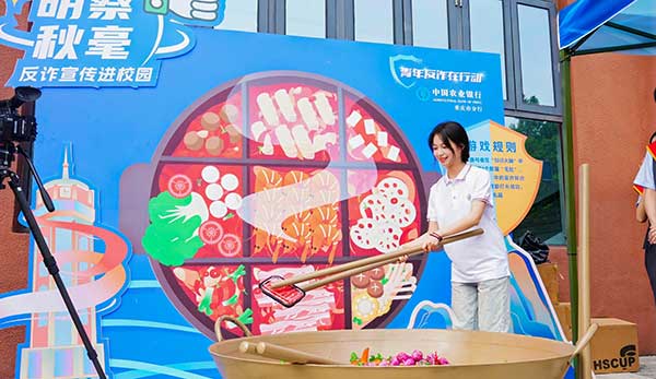 活動(dòng)現(xiàn)場(chǎng)。人民銀行重慶市分行供圖