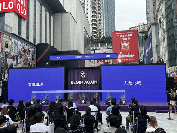 活動現(xiàn)場圖。觀音橋商圈辦供圖