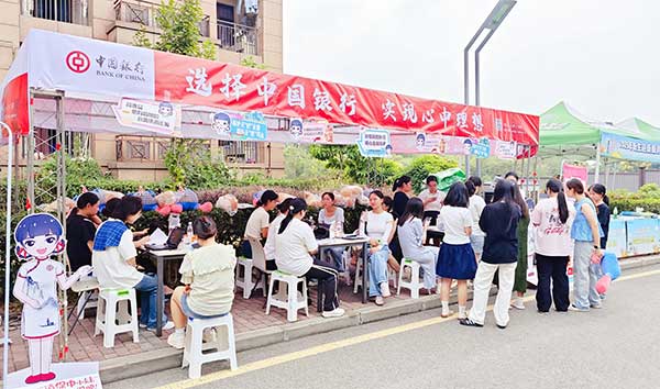 中行服務(wù)專區(qū)。中行重慶市分行供圖