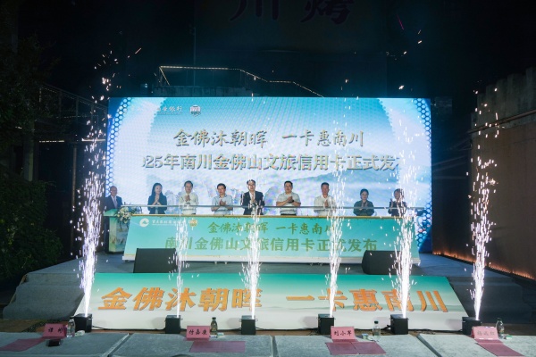 發(fā)布會活動現(xiàn)場。重慶農(nóng)商行供圖