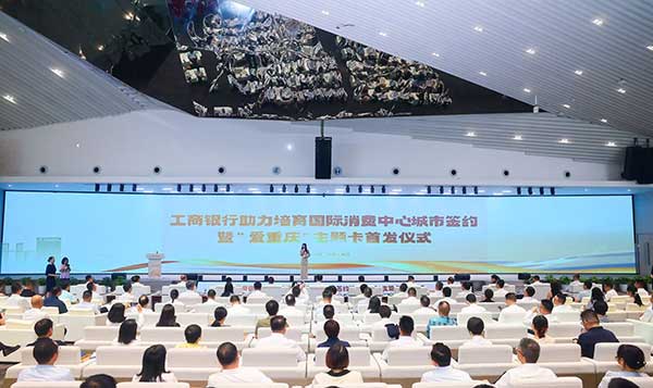 活動現(xiàn)場。工行重慶分行供圖