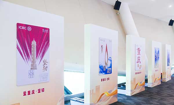 活動現(xiàn)場。工行重慶分行供圖