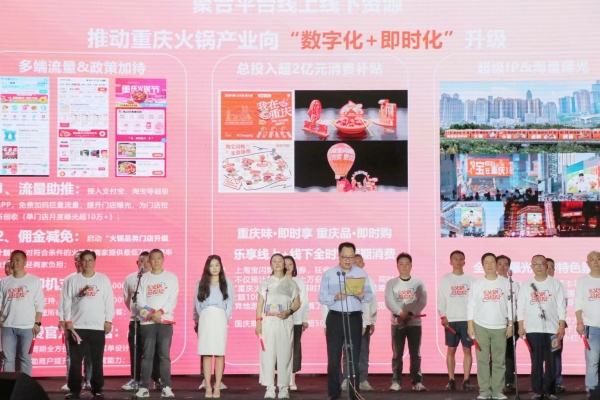 重慶火鍋馬拉松相關(guān)活動(dòng)發(fā)布。胥世鵬攝