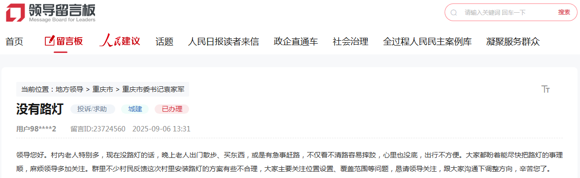 點擊查看留言及回復詳情