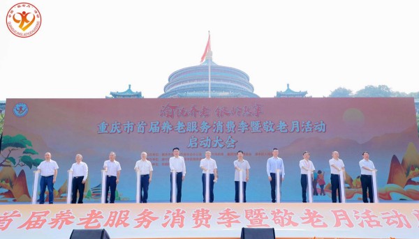 活動(dòng)啟動(dòng)。興業(yè)銀行重慶分行供圖