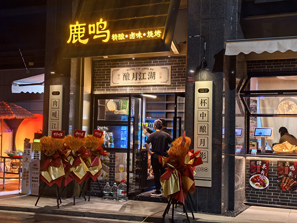 重慶萬科璞園小樂街商家實(shí)景照片。重慶萬科供圖