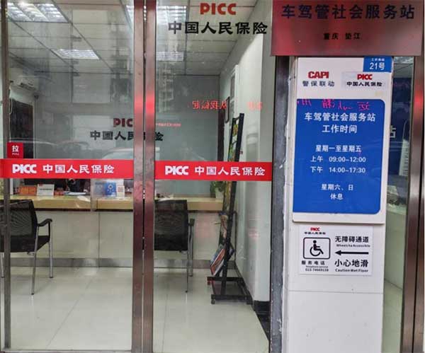 廳外改造。人保財險重慶分公司供圖