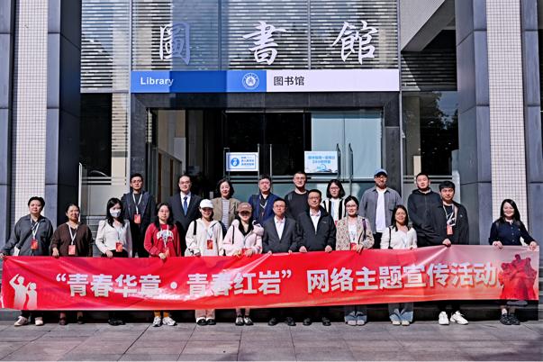 “青春華章·青春紅巖”網(wǎng)絡(luò)主題宣傳活動(dòng)走進(jìn)重慶交通大學(xué)。主辦方供圖