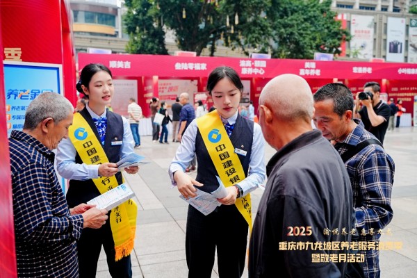 活動現(xiàn)場。建行重慶市分行供圖