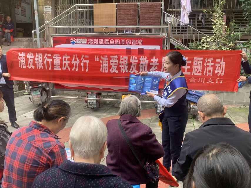 活動現(xiàn)場。浦發(fā)銀行重慶分行