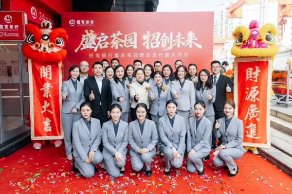 活動(dòng)現(xiàn)場(chǎng)。招商銀行重慶分行供圖