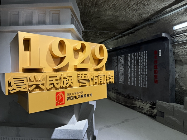 重慶大學(xué)防空洞。記者 何賽格 攝