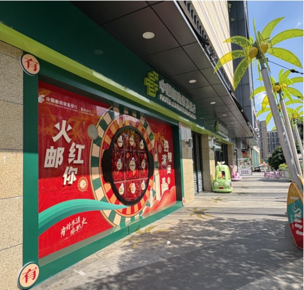 火鍋特色網(wǎng)點(diǎn)。郵儲(chǔ)銀行重慶分行供圖