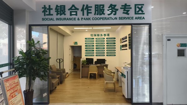 農(nóng)行江津支行打造社銀合作服務(wù)專區(qū)。農(nóng)行重慶市分行供圖