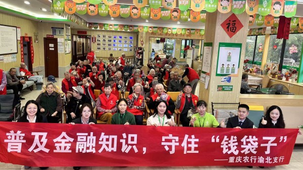 農(nóng)行渝北支行開展金融知識普及活動。農(nóng)行重慶市分行供圖