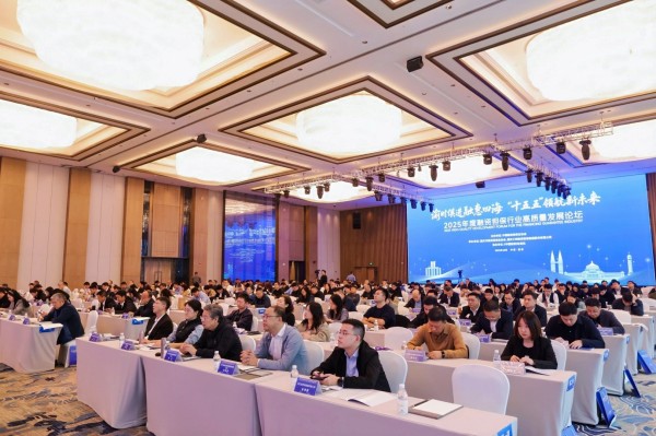 論壇現(xiàn)場。重慶市融資擔保業(yè)協(xié)會供圖