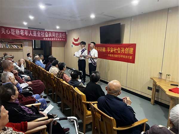 活動現(xiàn)場。光大銀行重慶分行供圖