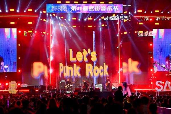 第十一屆重慶熙街音樂(lè)節(jié)“十強(qiáng)選手巔峰之夜”演出現(xiàn)場(chǎng)。重慶熙街供圖
