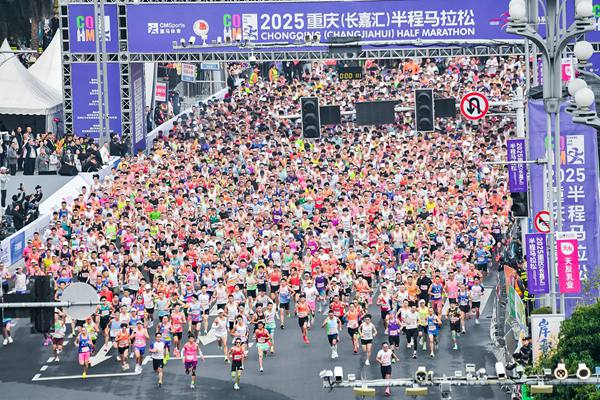2025重慶（長(zhǎng)嘉匯）半程馬拉松開(kāi)跑。主辦方供圖