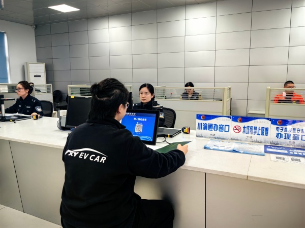 川渝通辦窗口。重慶市公安局交管總隊(duì)供圖