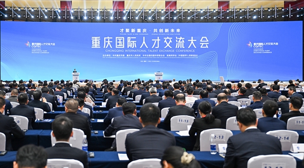 11月15日上午，重慶國際人才交流大會開幕。記者 謝智強 攝/視覺重慶