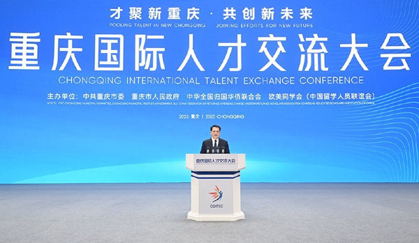 市委書記袁家軍講話并宣布開幕。記者 蘇思 攝/視覺重慶