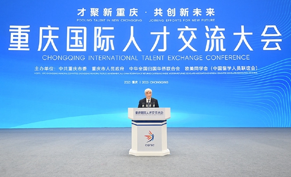 全國人大常委會副委員長、民盟中央主席、歐美同學(xué)會會長丁仲禮致辭。記者 蘇思 攝/視覺重慶