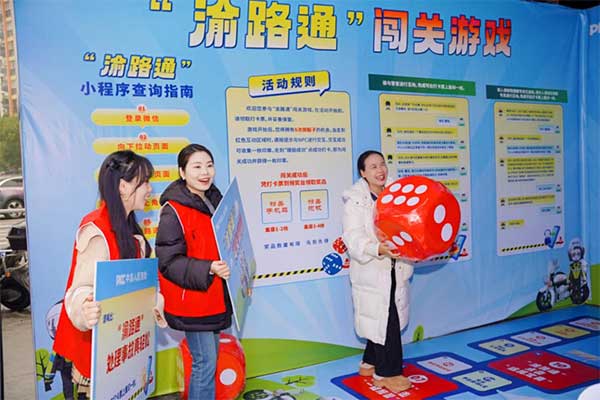 渝路通現(xiàn)場互動(dòng)體驗(yàn)。人保財(cái)險(xiǎn)重慶分公司供圖