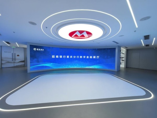 招商銀行重慶分行數(shù)字金融展廳。招商銀行重慶分行供圖