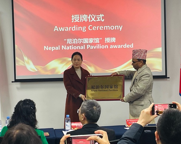 “尼泊爾國家館”授牌儀式。活動主辦方供圖